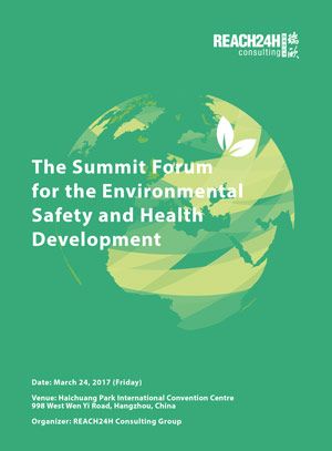 [2017-03-24] 环境安全与健康发展高峰论坛
