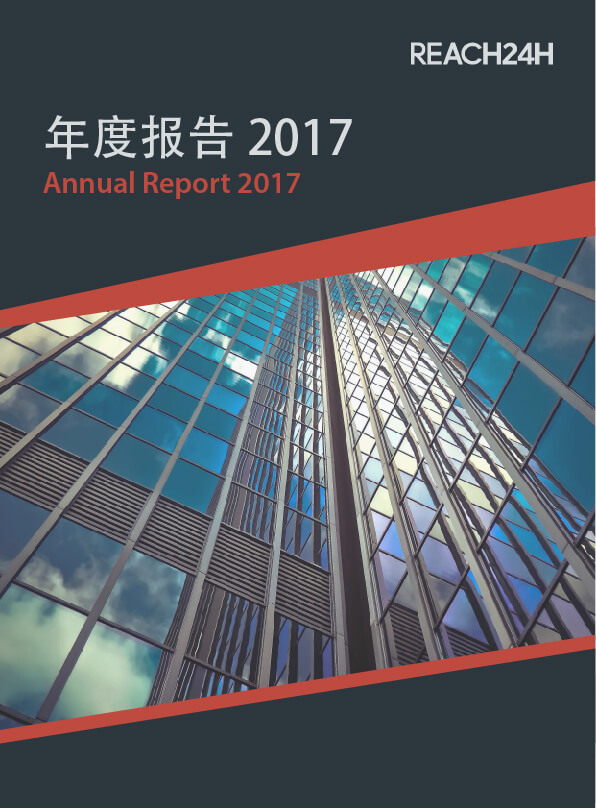 REACH24H 2017 Annual Report is Available