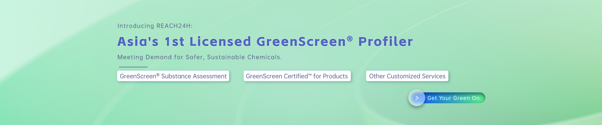GreenScreen服务宣传