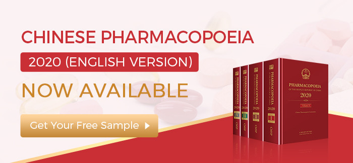 Get Chinese Pharmacopoeia 2020 Edition