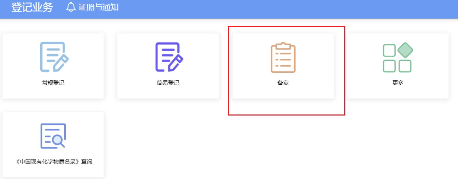 login Government Service Hall