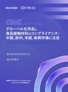 crac 2025 japan brochure