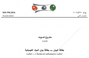 Jordan Standards and Metrology Organization (JSMO)